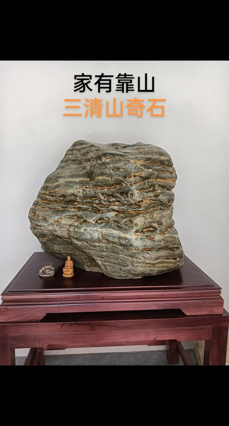 三清山奇石擺件 600斤天然靠山石，以石會友的匠心之美